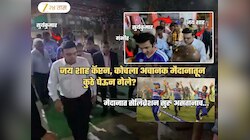 World Cup विजयाचं सेलिब्रेशन अर्ध्यात सोडून जय शाह सूर्या, गंभीरला कुठे घेऊन गेले?