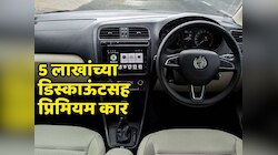 प्रिमियम कार कंपनी देतेय 5 लाखांची सवलत; याहून अधिक सवलत कुठं मिळेल?