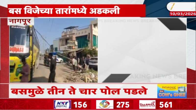 Nagpur Private Bus Strangled In Electric Wires