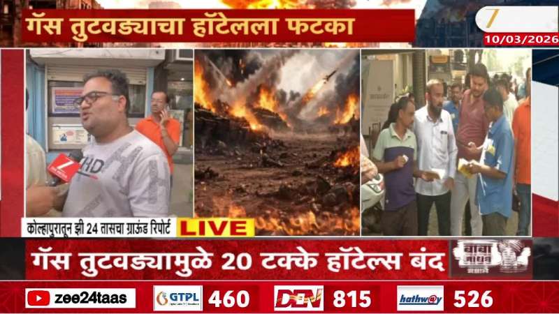 20 percent Hotels Closed due to Gas Shortage Marathi news