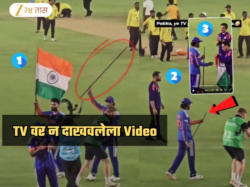 तिरंगा पडला, हातात काठीच राहिली... तिलक मागे फिरला अन् झेंडा हातात घेण्याआधी जे केलं ते पाहून सारेच थक्क; Video