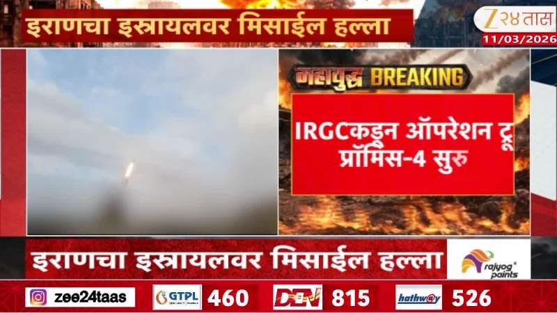 IRGC Operation To Promise 4 Begins As Iran Attack Israel