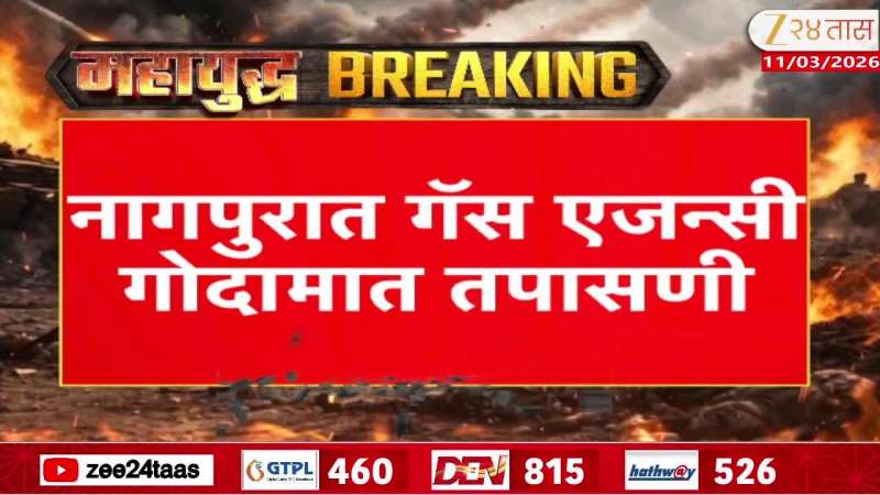 Inspection in gas agency warehouse in Nagpur