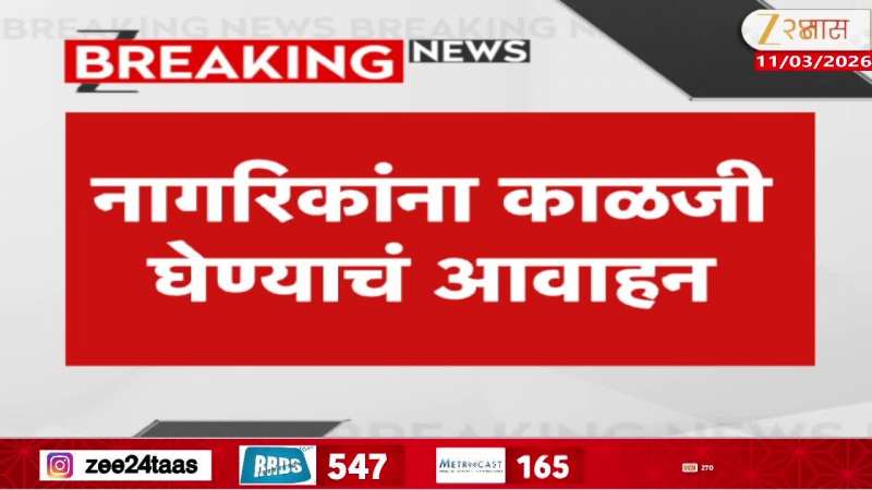 Appeal to Citizens to Take Care