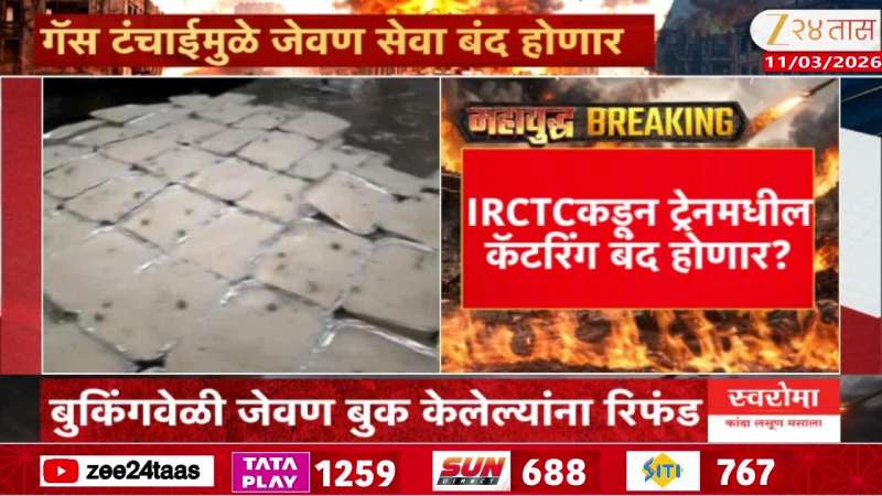 IRCTC News lpg gas shortage 