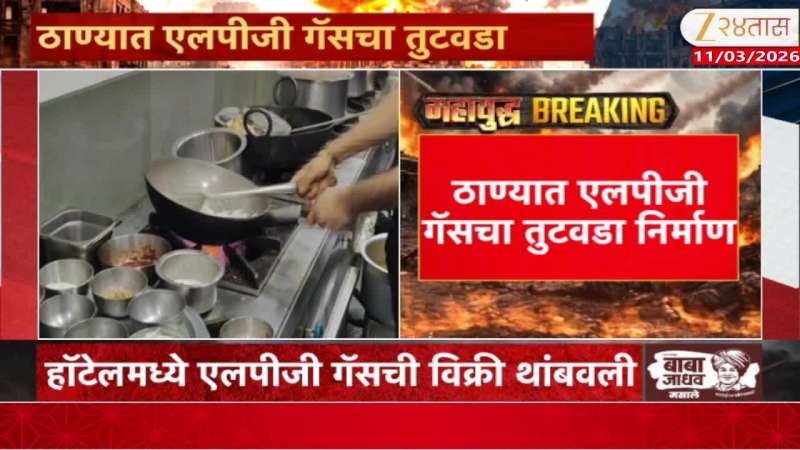 Thane Hotels Hints To Remain Close From Monday