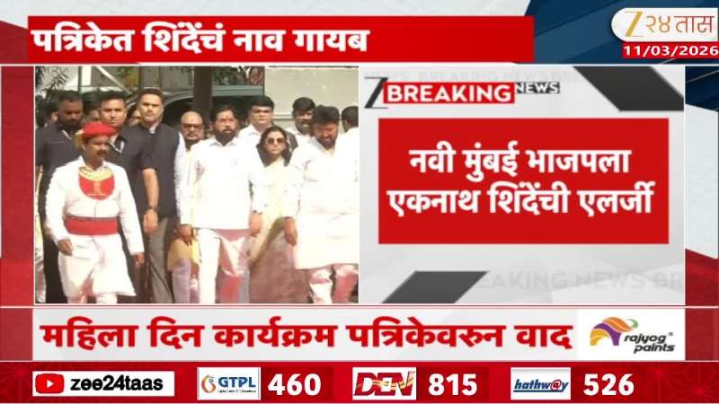 New Mumbai BJP has an aversion to Eknath Shinde