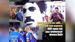 कीर्ति आझाद यांनी 1983 च्या वर्ल्डकपमध्ये किती धावा केलेल्या?
