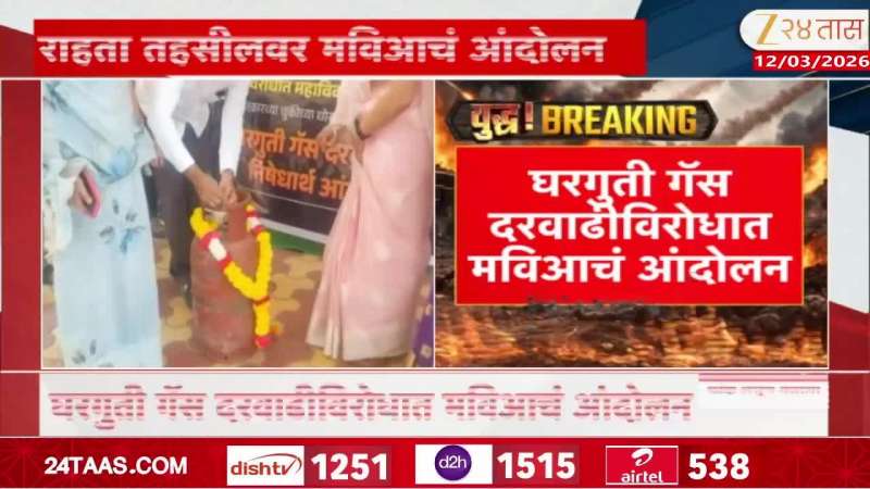 MVA protest against domestic gas price hike