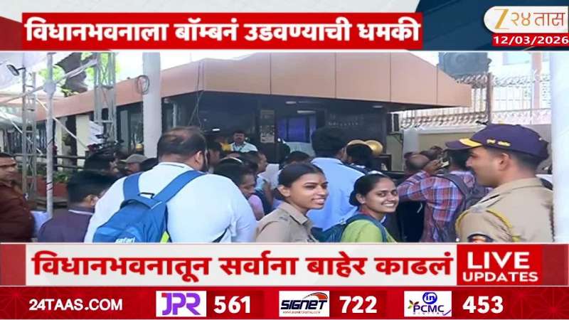 Vidhan Bhavan Bomb Sunetra Pawar Reaction Marathi news 