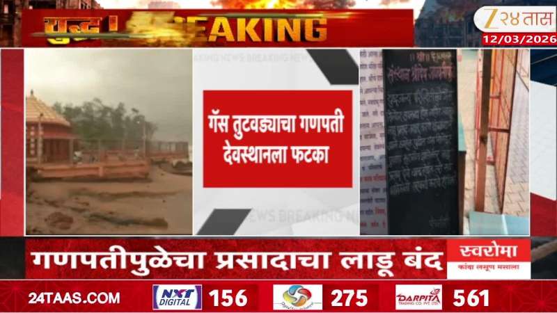 Ganpatipule Temple stops giving Prasad Ladu