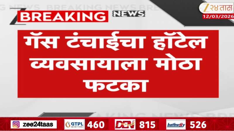 Sambhajinagar Hotel Business Down