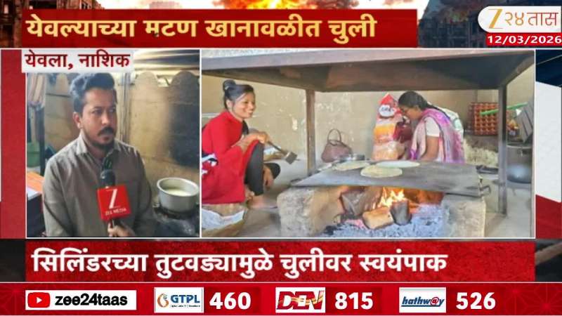 Yeloa Nashik Gas Cylinder  