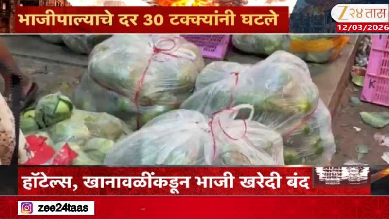 Vegetables Market being affected because of LPG