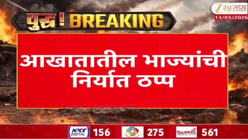 One thousand 681 crore trade crisis due to war