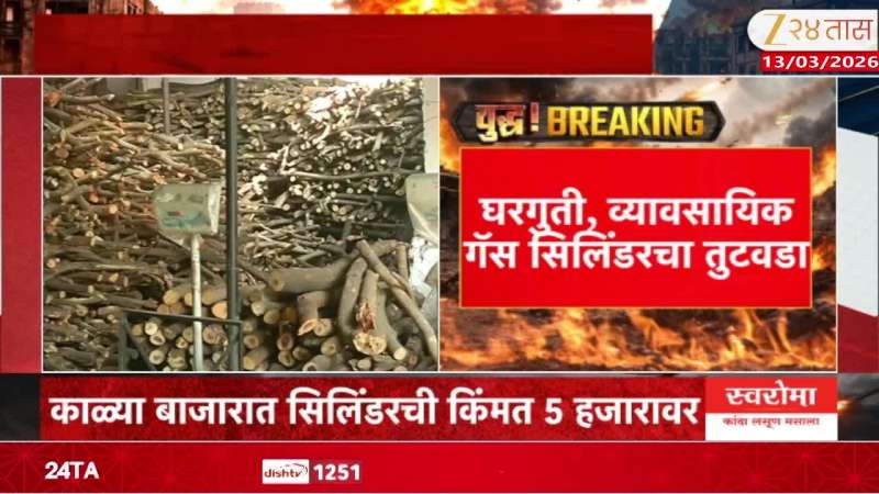 Price of gas cylinder in black market Rs 5 thousand