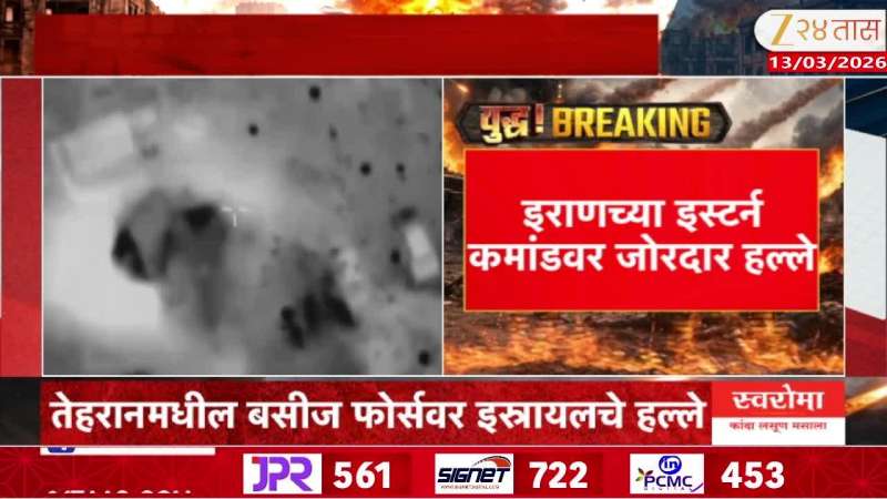 Israeli attacks on Basij Force in Tehran