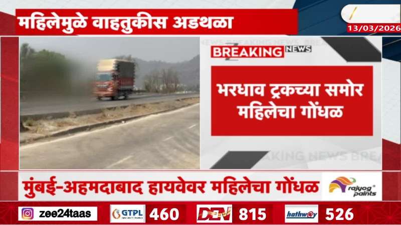 A drunk woman dance on Mumbai Ahmedabad Highway