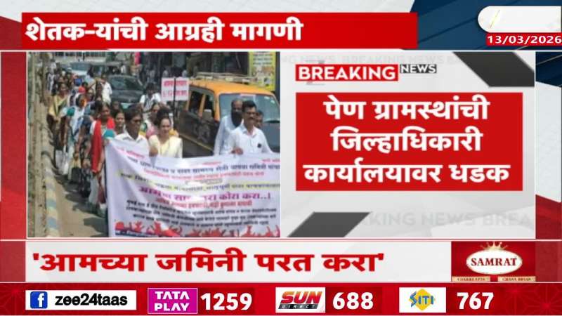 Pen villagers attack the District Collector's office, farmers demand 'return of lands acquired for SEZ project'