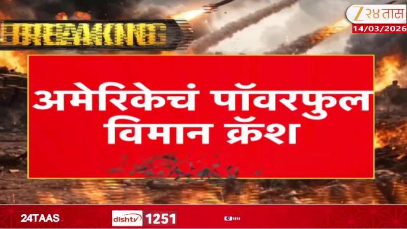 US KC 135 Plane Crash News