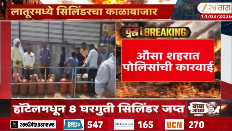 Latur Ausa Hotel Cylinder News