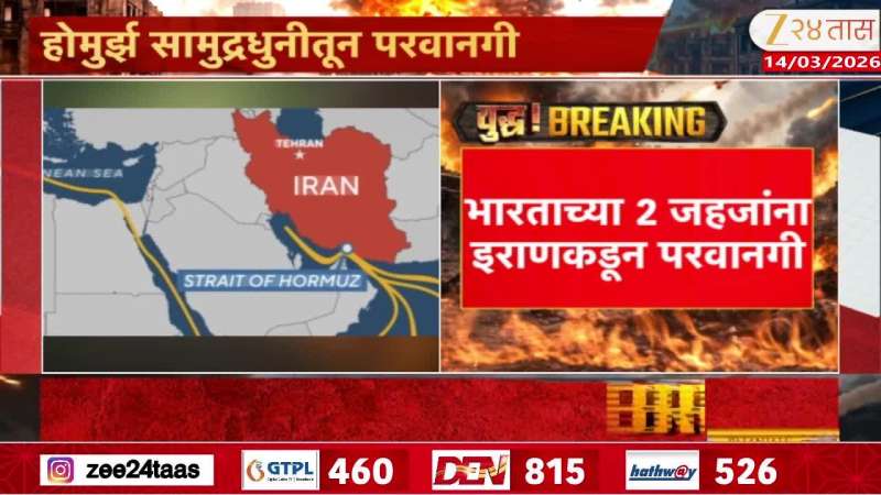 Iran gives permission to 2 Indian ships