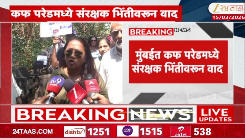 Dispute over protective wall in Cuffe Parade, Mumbai