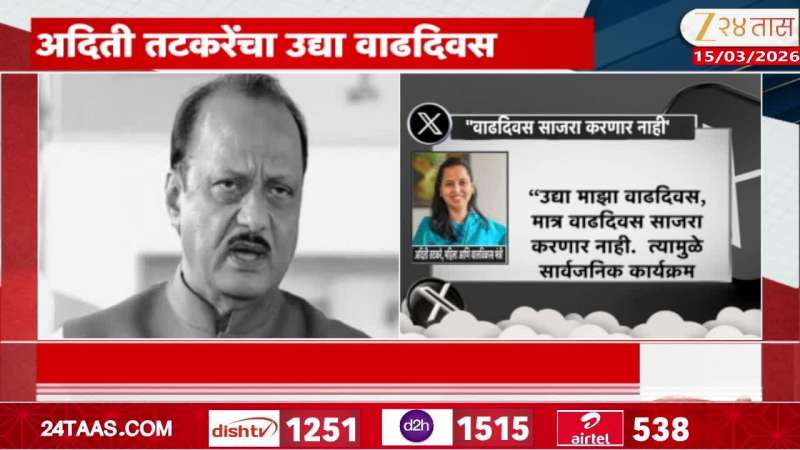 Aditi Tatkare X Post Appeals Supporter Not To Get Flower Bouquet On Birthday