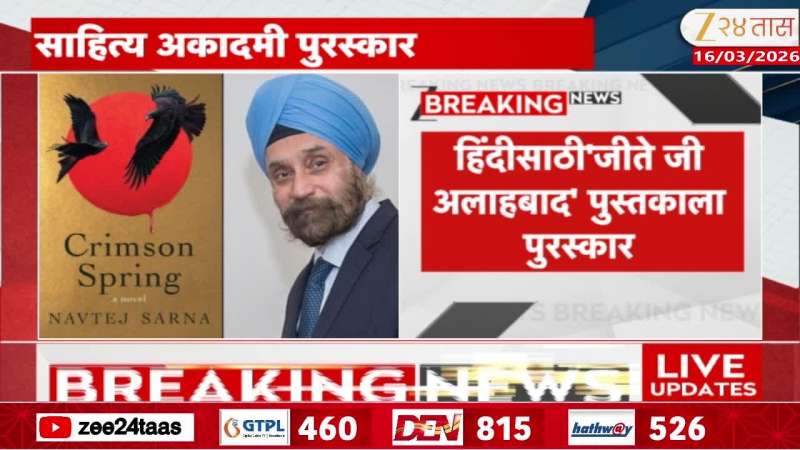 Sahitya Akademi Awards 2025 Announced