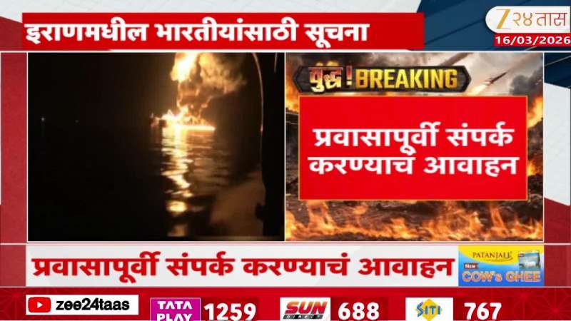 Iran Tehran Embassy  ssued Notice For Indians