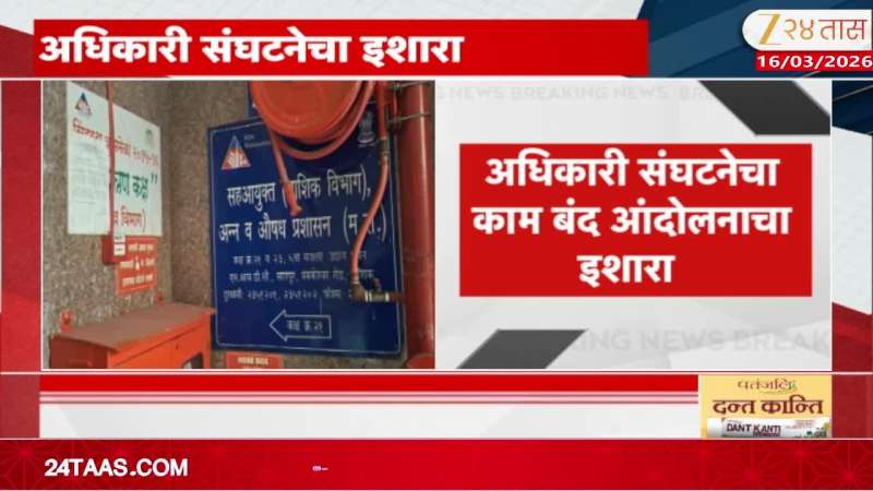 Nashik Medicine and food department News 