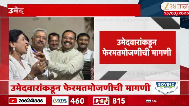 Maharashtra Sahitya Parishad Election Result