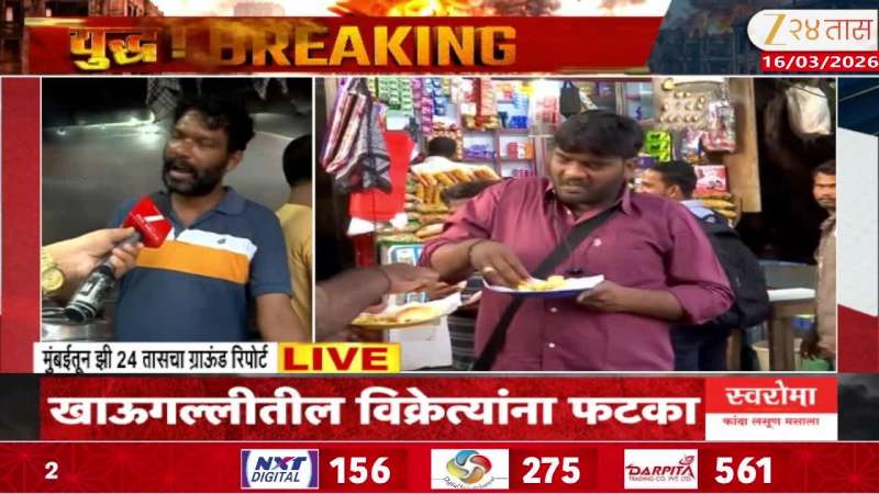 Mumbai gas shortage Khaugali News