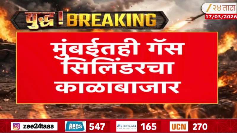 Black market for gas cylinders in Mumbai too, domestic gas used in sidewalk shops