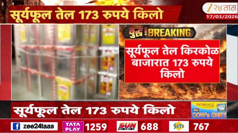 Oil Rate Goes High Due To War