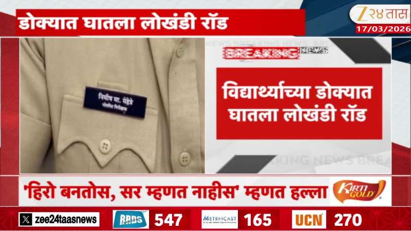 Engineer Student attacked in Shegaon