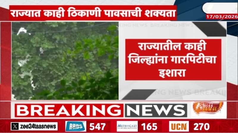 Maharashtra Rain News