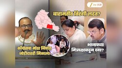 फडणवीस, पवारांना काँग्रेसचा धक्का, बारामतीत सुनेत्रा पवार अडचणीत? भाकरी कोणी फिरवली?