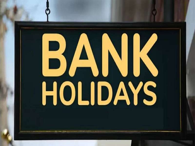 Bank Holidays: या आठवड्यात 7 पैकी 4 दिवस बँक राहणार बंद; तुम्हाला काय येऊ शकतात अडचणी? आताच जाणून घ्या!