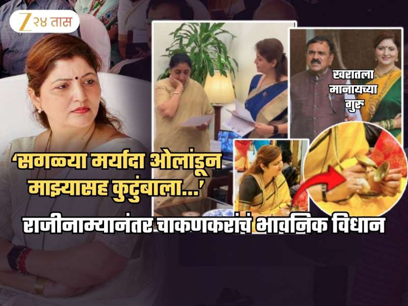 'खरात प्रकरणात मी पहिल्या...'; राजीनामा द्यावा लागलेल्या रुपाली चाकणकरांनी आता थेट Video च केला पोस्ट