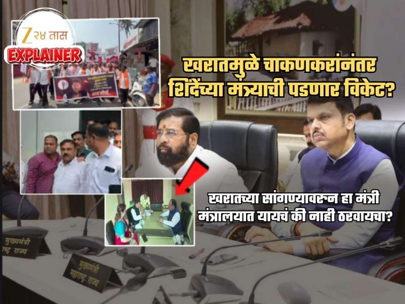 Explained: चाकणकरांनंतर खरातमुळे जाणार शिंदेंच्या मंत्र्याची खुर्ची? शेकडो लोक रस्त्यावर; 3 फोटोंमुळे अडकला?