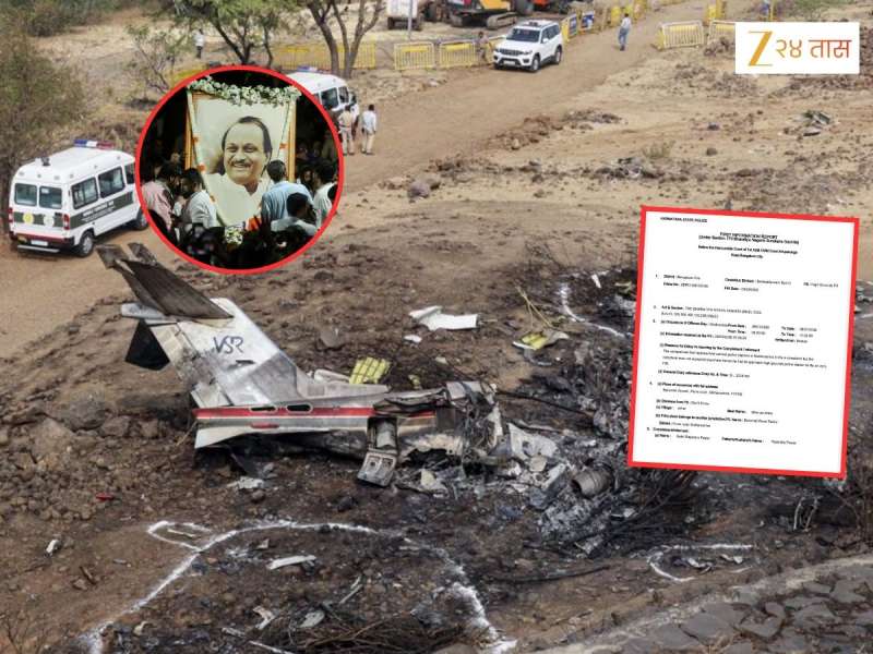 अजित पवारांच्या विमान दुर्घटनेप्रकरणी पहिला गुन्हा दाखल, पण महाराष्ट्रात नाही, मग कुठे?