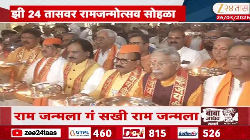 Sambhajinagar All Party Leaders In Temple On Ram Navami Utsav Celebration