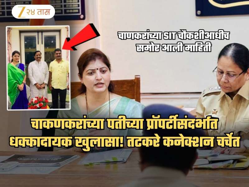 आता रुपाली चाकणकरांच्या पतीचा 'उद्योग'.. तटकरेंच्या होम ग्राऊंडवरच 'पार्टनर'! खुलाश्याने खळबळ