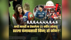 6,6,6,4,4,4,4,6,4,6... IPL च्या पहिल्याच मॅचमध्ये 10 बॉल 50 रन करणारा, मॅच विनर कोण?