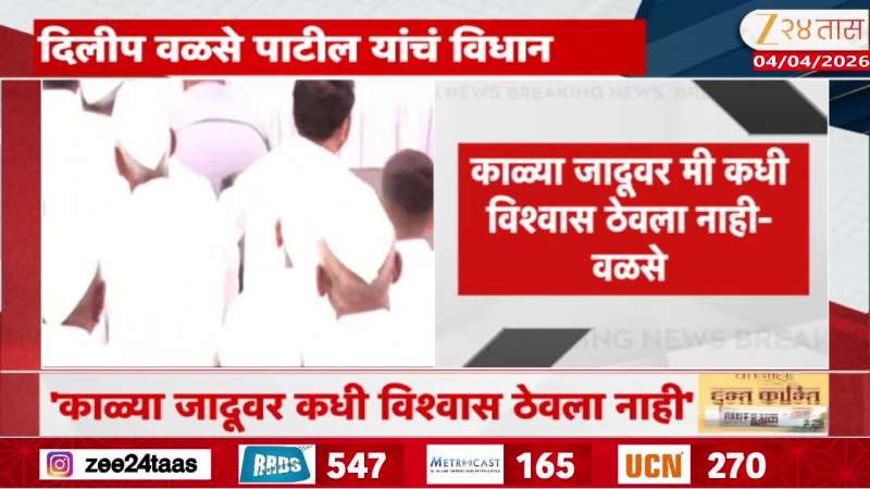'I, my family have never gone to Bhondubaba', says senior leader Dilip Walse Patil