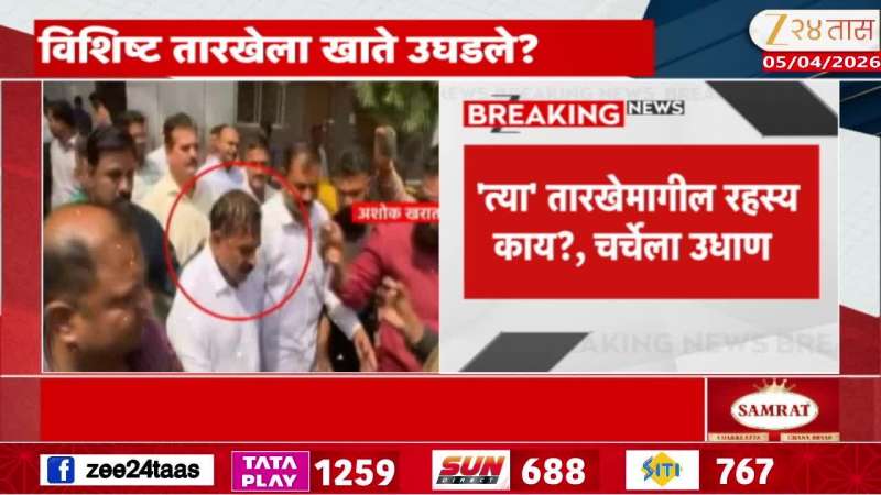 Ashok Kharat 132 Bank Account Update