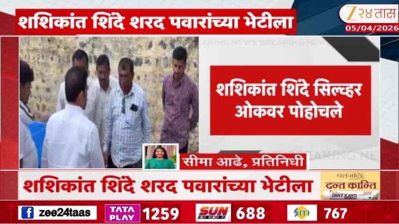 Shashikant Shinde In Silver Oak Sharad Pawar