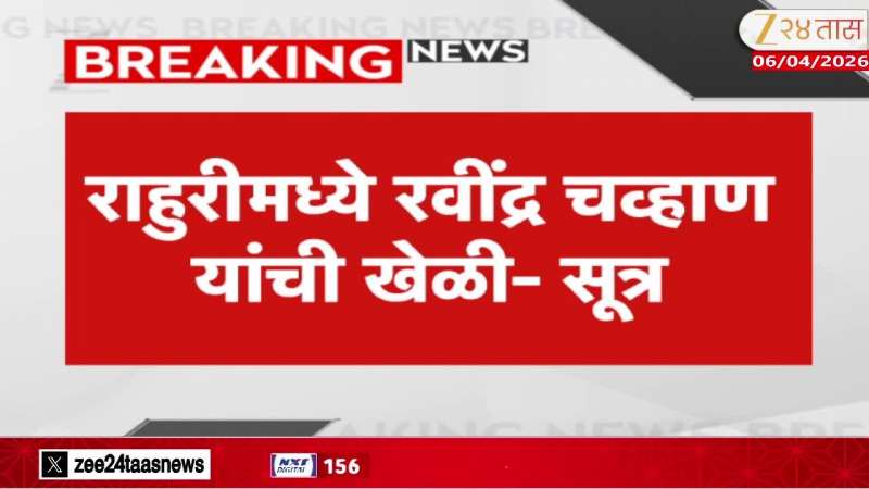 Closed door discussion in Tanpure's office, Prajakta Tanpure will rebel