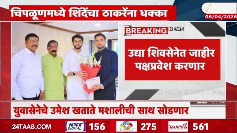 Chiplun Shivena UBT News